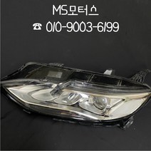 쉐보레 올뉴말리부라이트 9세대 후기형 LED 품번84586789 [운전석] #수입차중고부품 #MS모터스