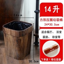 카페쓰레기통 원목휴지통 종량제봉투쓰레기통 가정용원목휴지통 레트로 모조 나뭇결 쓰레기통, 14리터 레트로 컬러