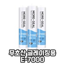 무초산 글레이징 실리콘 실란트 E-7000 모아실 지에스모아 비초산 샷시 창틀, 1.백색, 1개