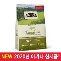 [아카나] 그래스랜드 캣 1.8kg (유통기한 23년7월)