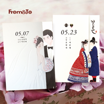 [프롬앤투]청첩장 모바일청첩장 결혼 웨딩 결혼식, 12. FW6 매화꽃 인연 200 매