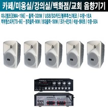 헬스장 스포츠센터 카날스 앰프 EMA-196 TS-66W-4