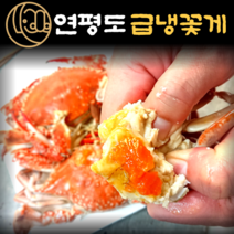 [미소가] 국산 연평도 냉동꽃게 간장게장용 양념게장용 알배기 암꽃게 숫꽃게 급냉꽃게 1kg 2kg, 2.급냉꽃게 암꽃게 대 1kg [3~4미]