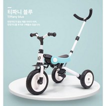 성장맞춤형 유모카 세발자전거(블루) 안전 어린이집 견고함