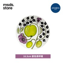 핀란드 수입 아라비아 식기 머그 커피잔 파라티시 북유럽 도자기 원반 밥그릇 포트, 먹색 자색 차접시 16.5cm