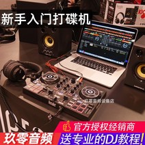 디제잉 디제잉기계 디제이 장비 DJ기계 하이쿨 인펄스 보급형 휴대용 가정용 미니 디지털 바 타전기 컨트롤러, 1하이쿨 200MK2 백팩과 이어폰을 드립니다