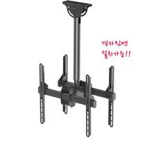 CLB-440SD 슬로프양면형 40~55인치 티비 천정형 브라켓 TV 설치 모니터, CLB-440SD 슬로프양면형(기본 1m+연결봉110cm)