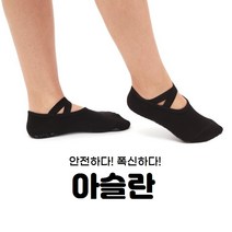2쌍묶음 요가양말/논슬립양말/요가양말/층간소음방지양말/노인양말/어린이집교사양말/발레양말/덧버선/푹신한양말/미끄럼방지양말/아동양말