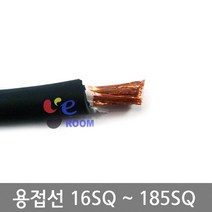 용접선 WCT 홀더선 16SQ ~ 185SQ / 용접기 홀더케이블 / 배터리점퍼선 / 용접기선 / 유연한 고무재질 / M당, 95SQ