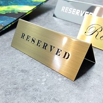 벨로스코리아 고급 앤틱 예약석, 기본사이즈(가로140mm X 높이42mm), 1개