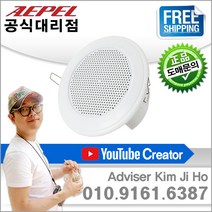 에펠 FA-20APT 아파트 세대용 원형 스피커 (1W)