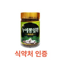 더블에이치 - 누에뽕잎환 300g 식약처 식약청 인정 인증 국산 뽕잎 누에 건강환 상옆 뽕잎가루 국내산 소맥분 무색소 무방부제 소화 고단백 단백질 누에골드 칼슘 철분, 300gX9통