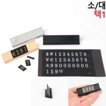 씨엔시아 스탠드형 다국어 가격표 소 - 블랙 가격표시판 매대가격표