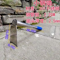 가정용 스텐 괭이채소 꽃파기 제초 원예공구 괭이 농업용 농기구 야외, 작은 괭이