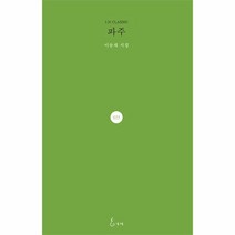 웅진북센 파주 이동재시집, One color | One Size, 9791157282814
