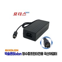 빅솔론Bixolon SRP-332II BGT-100P BGT-102P SRP-E770III SRP-770IIE 영수증프린터전용 24V 2.5A 국산어댑터, 어댑터+3구각 파워코드1.8M