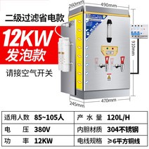 편의점 온수기 상업용 건설 현장 물 전기 식당 전자동, 120L/12KW절전모델(이중필터)