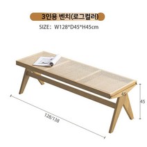 라탄 벤치 의자 현관 신발장 대기 긴의자 3인용, C. 3인 원목