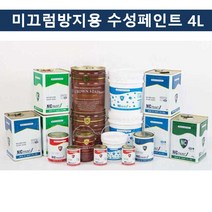 STNY_국산 미끄럼방지용 수성페인트 4L 도료 계단용 용 도색 보행도로 주차장 논슬립