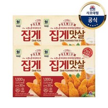 [KT알파쇼핑][대림냉동] 프리미엄 집게맛살 1kg X 4개 /집게튀김