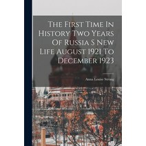 (영문도서) The First Time In History Two Years Of Russia S New Life August 1921 To December 1923 Paperback, Legare Street Press, English, 9781016236195