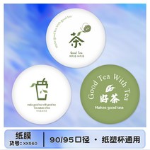 컵 실링기 리필 비닐접착 롤비닐 음료배달 진공, (옵션4) 다도