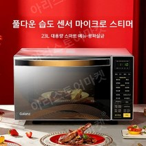 Galanz/Galanz P70F20CL-DG 전자레인지 오븐 겸용 가정용 전자렌지, free, C
