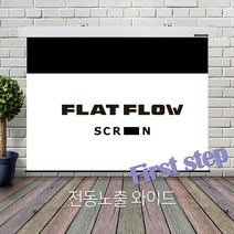 플랏플로우 엣지스크린 와이드 16:9, 엣지스크린 F-SS150W2(리모컨)