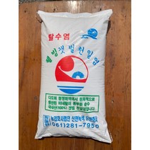 [슬로우푸드] 친환경 천연옹판타일 저염도 탈수 신안천일염 20kg (2022~17년산) 식용 굵은소금, 숙성/탈수 2019년산 20kg