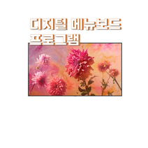 언론기사송출 가구키워드 레이월드 메뉴보드