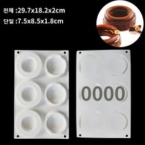 도넛틀 무스틀 실리콘 몰드 프랑스 디저트 이탈리아 디저트 무스케이크 초콜릿 몰드