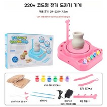 도자기만들기 도예키트 놀이 장난감 물레 점토 머드 취미 체험 세트, 401A 변압기 도자기 공방 - 핑크