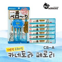 터키쉬앙고라 혼합간식 시베리안고양이 참치 습식사료, 상세페이지 참조