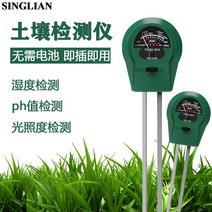 화분 수분 측정기 3 in 1 토양 감지기 꽃 및 잔디 원예 심기 테스터