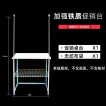 행사 플리마켓 매대 시식대 접이식 알루미늄 판촉대 진열대 노점, 13.철제판촉대스탠드강화, 1개