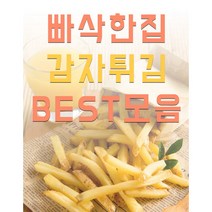 빠삭몰 감자튀김 베스트 모음, 스마일모양 감자 1.8kg