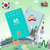 한국유심 SKT KT LTE 완전무제한 데이터 국내 여행 출장 선불 유심칩, KT 매일 2GB, 6일