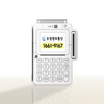 매월 유지비 통신비 없는 애플페이 가능한 유선 단말기 NC-7000+NM-400(단말기 + 거치대) (인터넷선연결), 기존법인