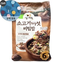 코스트코 풀무원 생가득 소고기 버섯 비빔밥 262g X 6개 + 드라이아이스 + 사은품, 1개