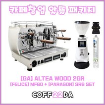 알티아 우드 2그룹 에스프레소 반자동 원두 커피머신 GA ALTEA WOOD 2GR 펠리체 FM60 파라곤 SR6 12L, 알티아 우드 2그룹 창업 패키지