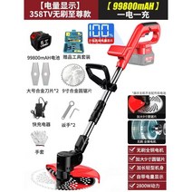 제초기 잔디깎기 충전식 고출력 핸디형 소형 벌초기2, 358TV 99800mAH 배터리1 레드