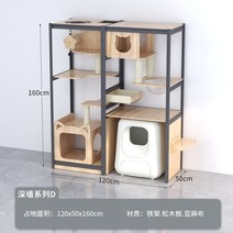 고양이캣타워 원목 캣폴 캣타워 고양이 스크래처 타워 해먹 훈련 공원 벽 등반 놀이터 서식지 애완 동물 용품, 3D