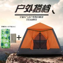 에어텐트 차박쉘터 리빙 돔쉘터 4-6인용 NH 에어펌프 자동 차박 백 공기 음압, 02. 오렌지색 팽창 텐트 2개 충전 베개