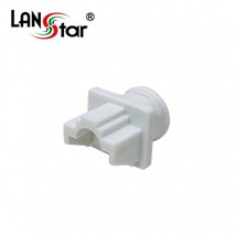 랜스타 랜포트 먼지덮개 DUST 커버 PVC 흰색 중국산 LS-DC-RJ45-WTC 40605 랜/광통신 장비-랜케이블/랜장비