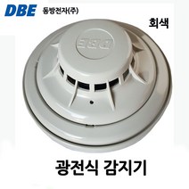 동방전자/광전식감지기/연기감지/P105-23010/23030(회색)