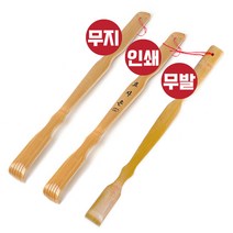 대나무 효자손 3종 (무지 인쇄 무발 1개)/인쇄가능/등긁개/판촉용/홍보용, 인쇄 1개, 인쇄 1개