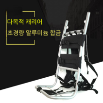 경량 알루미늄지게 산악 등산 접이식 등짐 초경량, 상세이페이지 참고, 접이식 소형