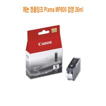 VEO053003검정 캐논 MP800 정품잉크 26ml Pixma