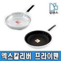 엑스칼리버 프라이팬, 엑스칼리버 코팅 32cm