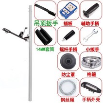 공사 에어컨 리프트 천장 석고보드 설치 수동 전기 이동 운반기, 4미터 선반 + 천장 렌치 + 1개